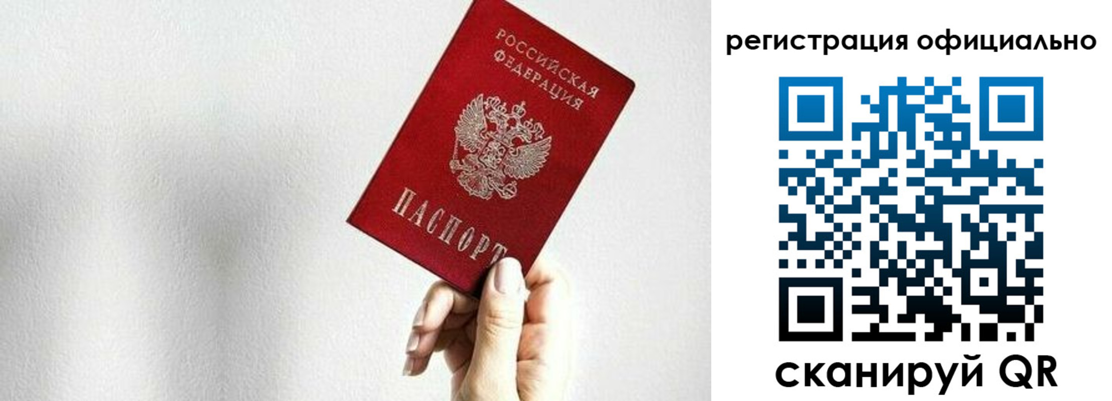 прописка поиск в Богородске