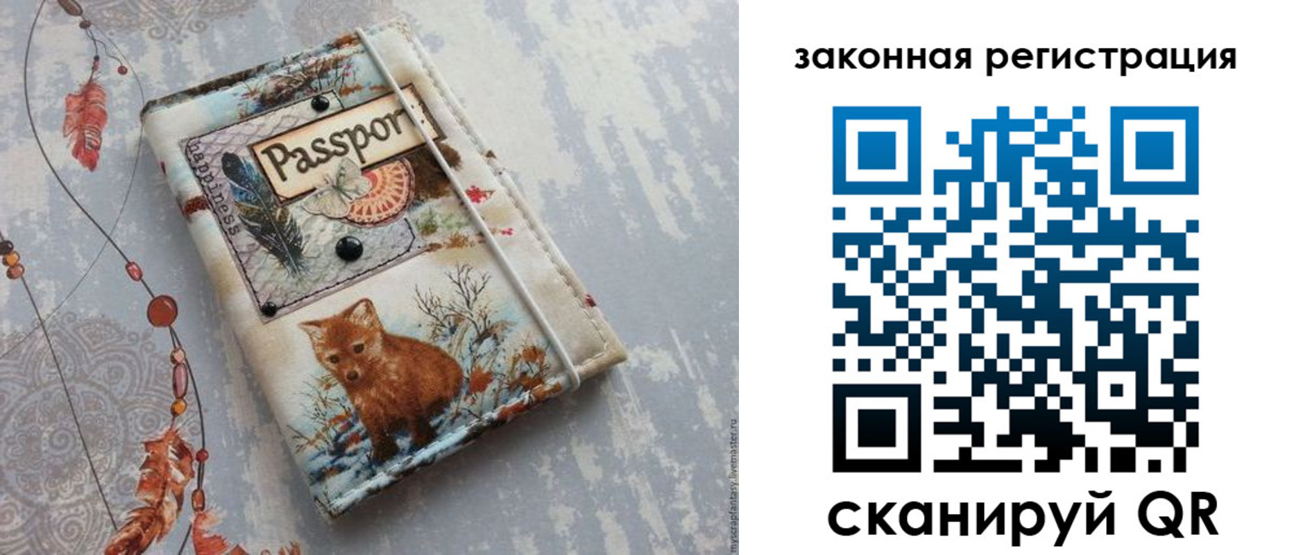 прописка регистрация в Богородске