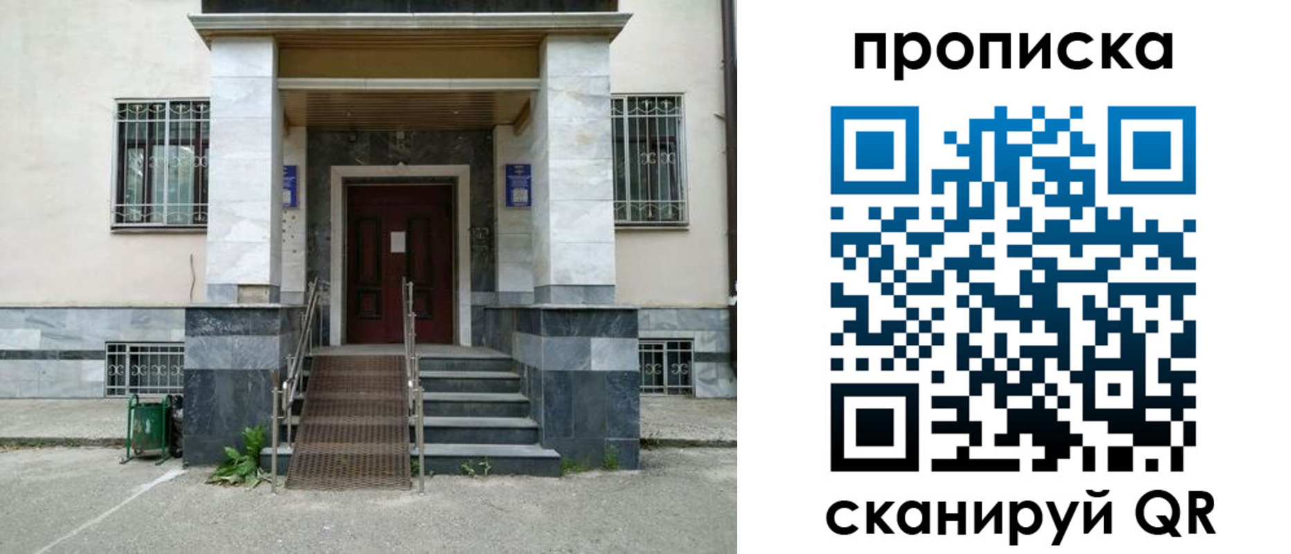 временная регистрация законно в Богородске