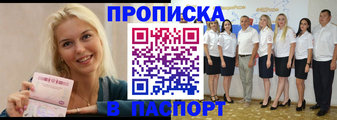 регистрация в Богородске