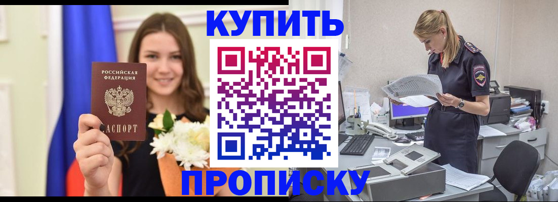 временная регистрация в квартире в Богородске
