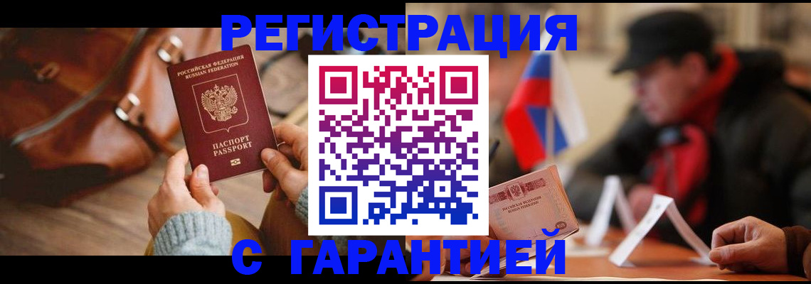 прописка ребенка в Богородске