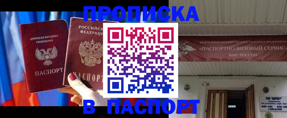 регистрация для школы в Богородске