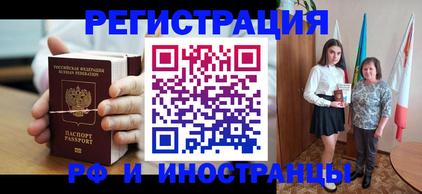 прописка законно в Богородске